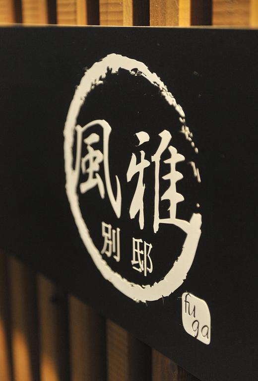 Fuga Bettei Shijyo Omiya Villa Kyoto Exterior photo